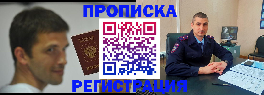 временная регистрация адрес в Киржаче