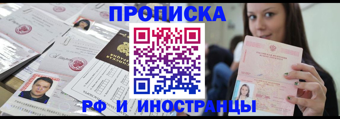 миграционный учет в Киржаче