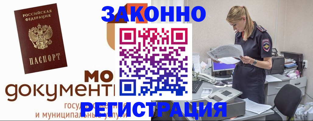 временная регистрация для всех в Киржаче