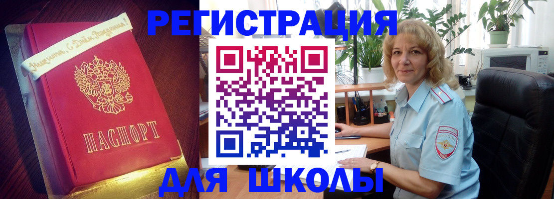 прописка для военкомата в Киржаче