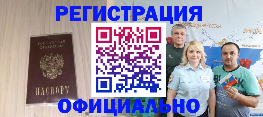 временная регистрация законно в Киржаче