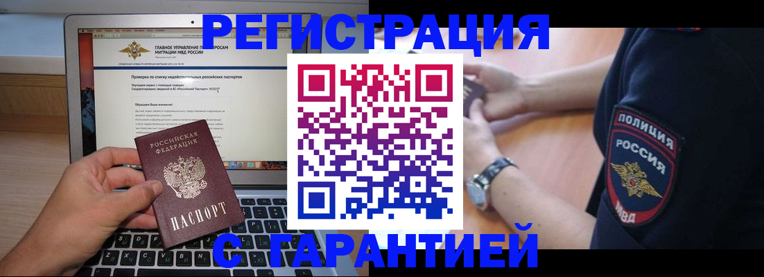 временная регистрация законно в Киржаче