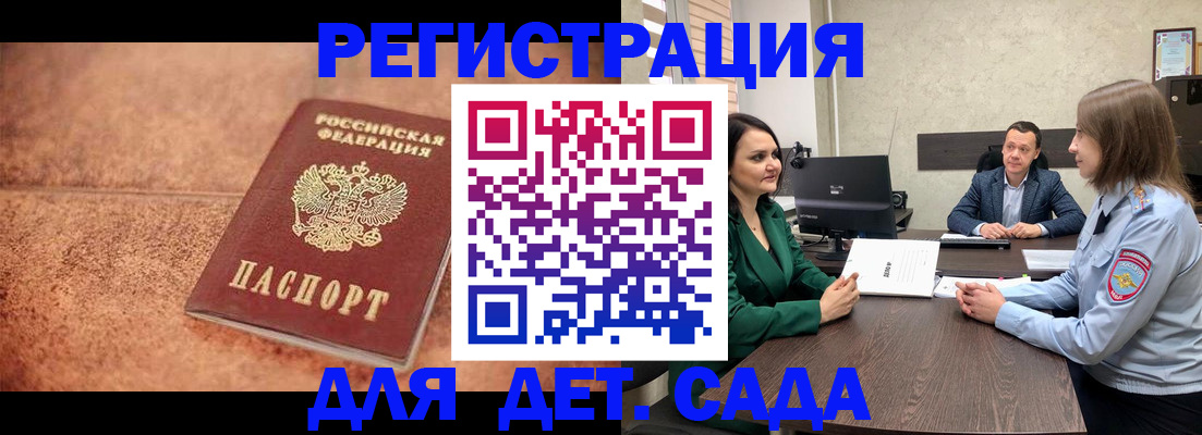 прописка иностранных граждан в Киржаче